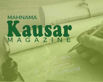 Mahnama Kausar Magazine